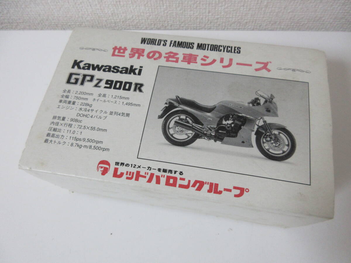 中古】☆中古☆レッドバロン 世界の名車シリーズ セット☆カワサキ