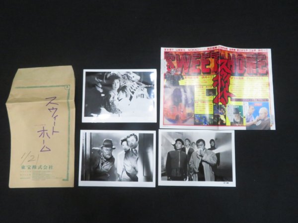 新品】B00090904/【邦画】LD/宮本信子「スウィートホーム」の落札情報