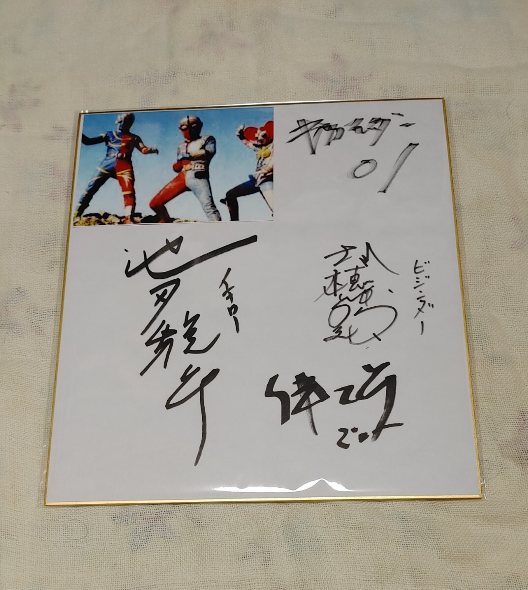 同人誌☆昭和のヒロイン マリ／ビジンダー☆人造人間キカイダー01