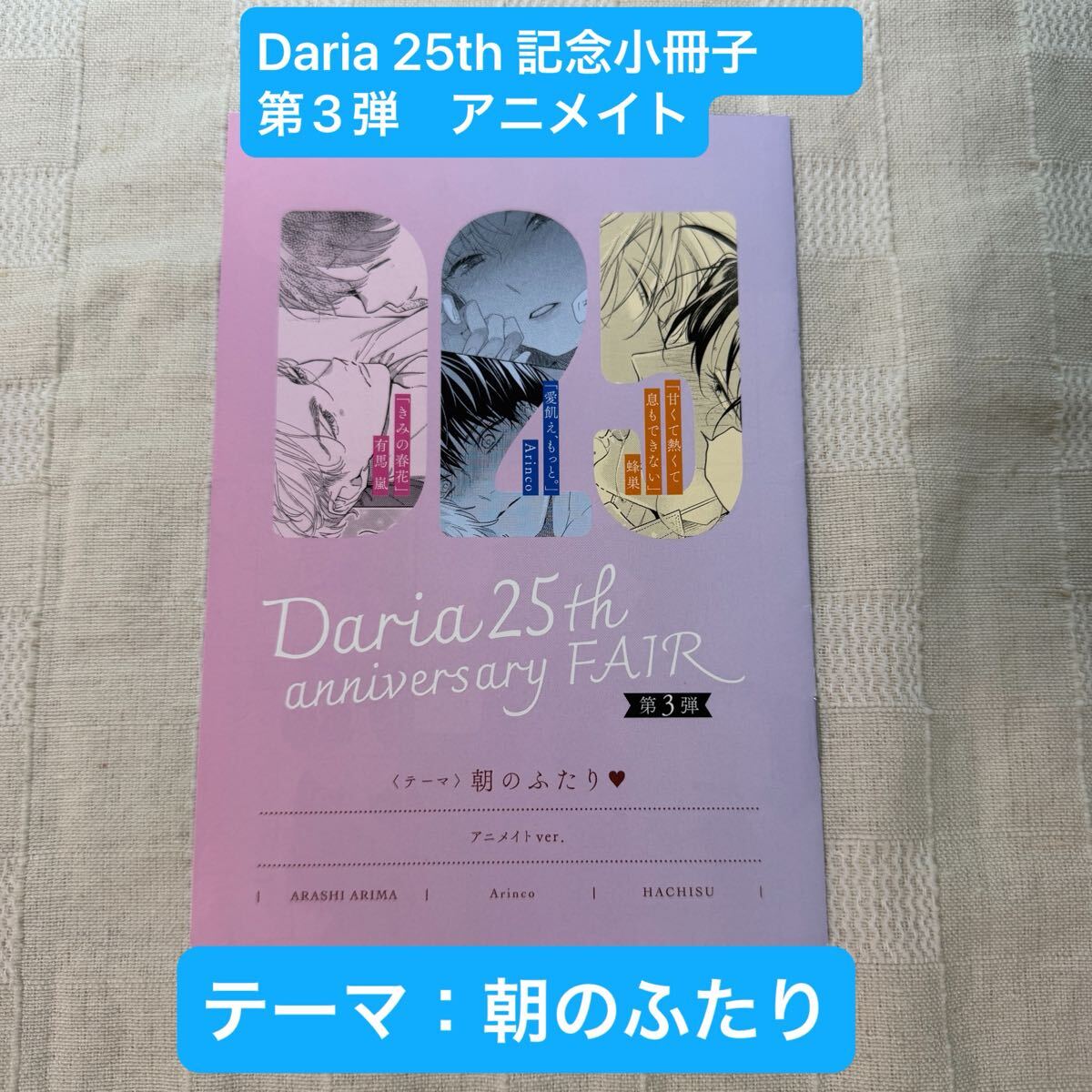ZARD 8cm シングルCD 外袋 タイアップシール付き 6枚セット『負けない