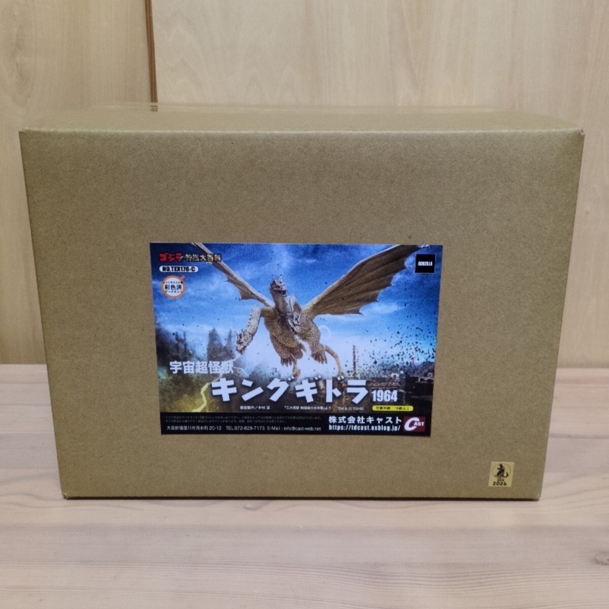 新品】ゴジラ 特撮大百科 怪物0 宇宙超怪獣 キングギドラ1965 怪獣大