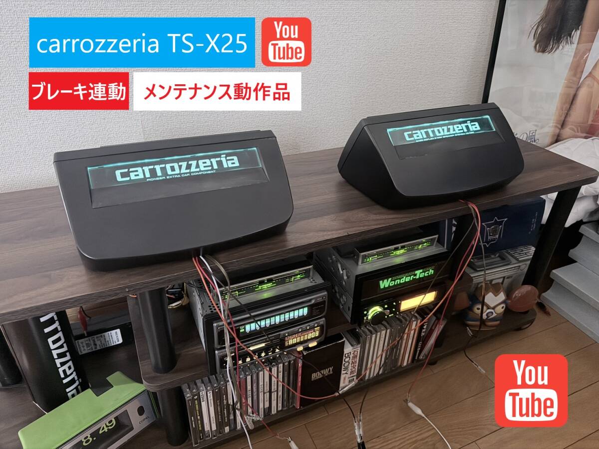 当時物 イルミが光る 名機 パイオニア carrozzeria ロンサムカーボーイ