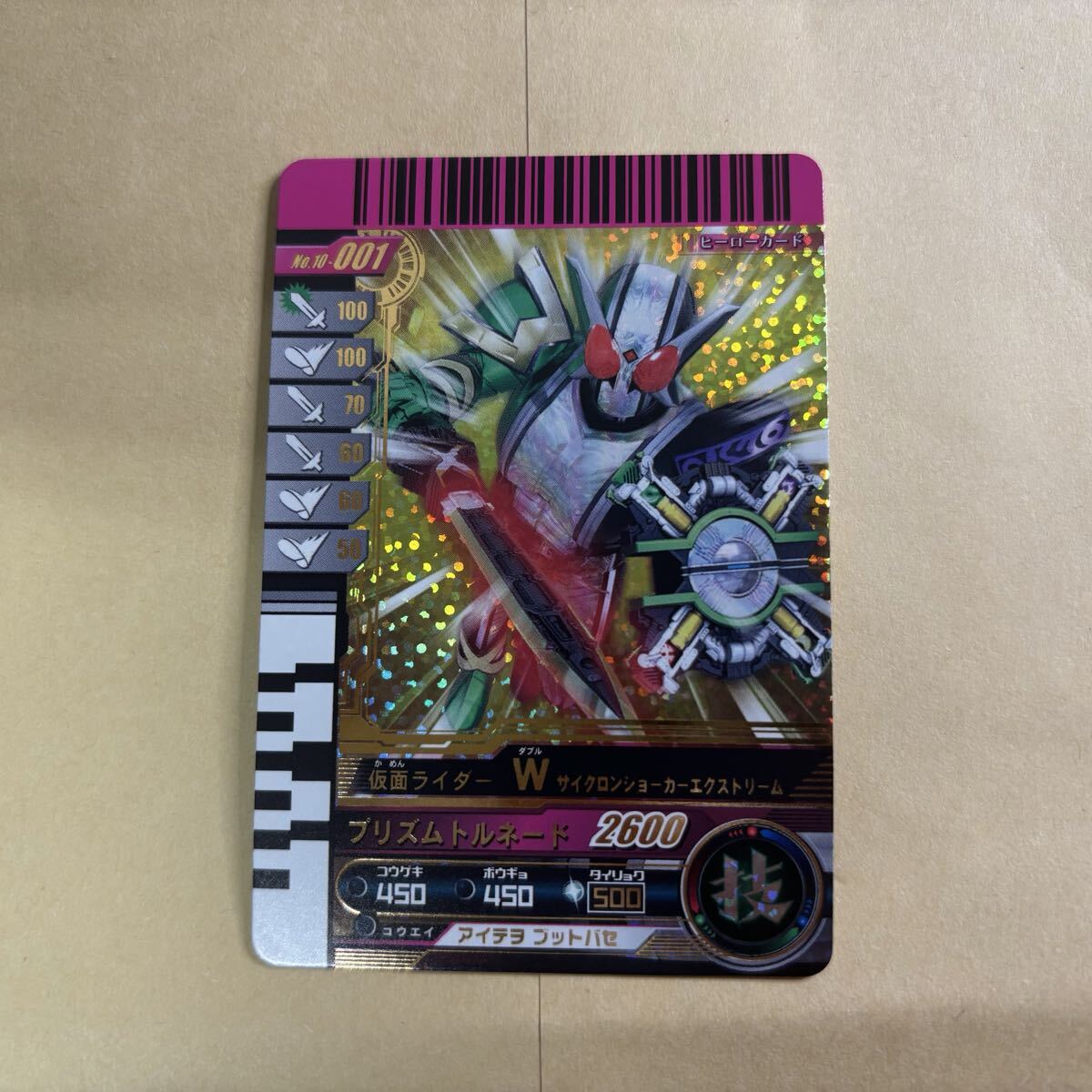 仮面ライダーバトル ガンバライド 002-027 仮面ライダーX レジェンド