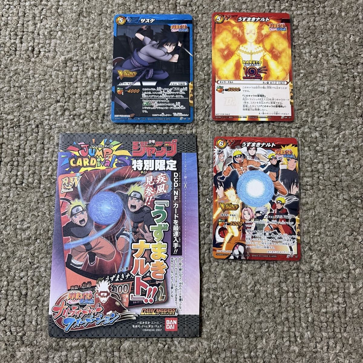 超貴重！非売品！NARUTO 『ナルティメットカードバトル』サンプル