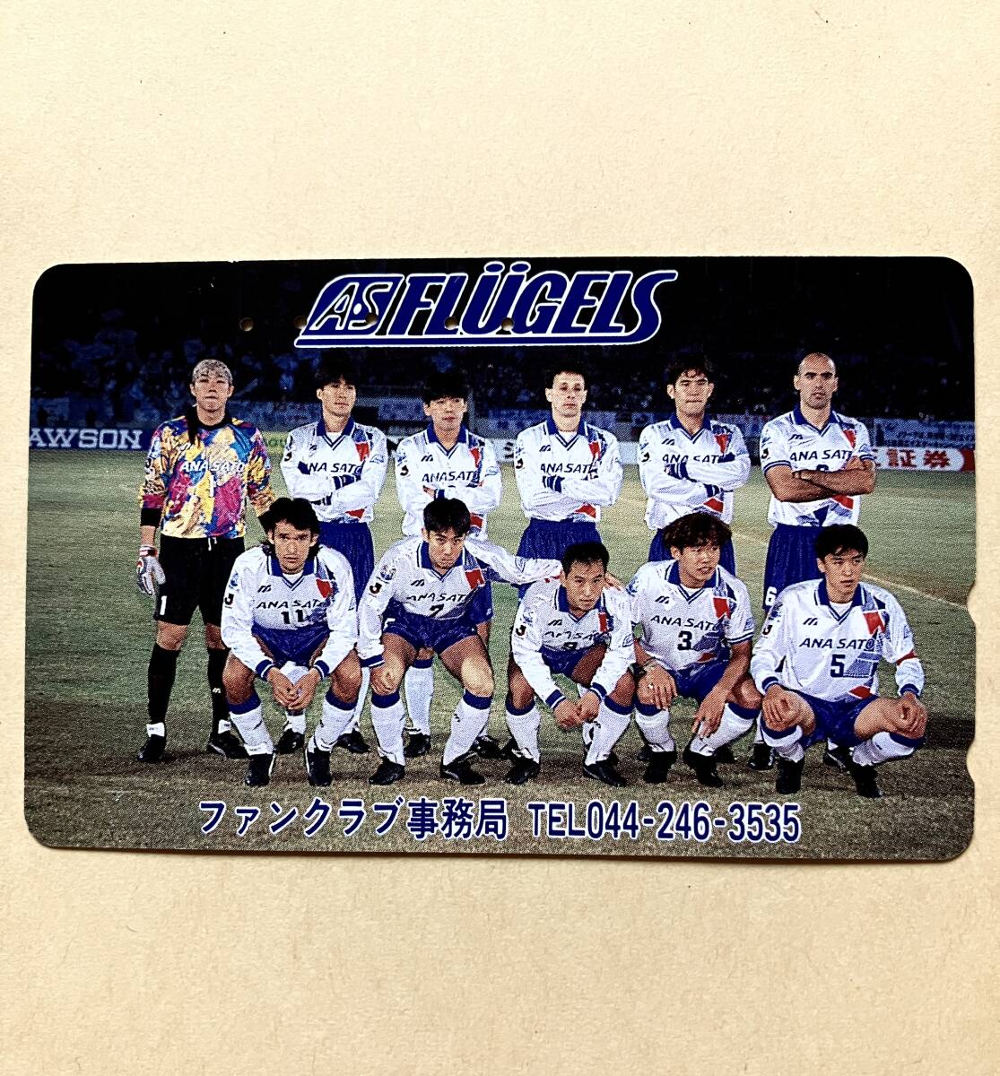 幻・選手支給】横浜フリューゲルス 95-96 長袖 前園 美品の落札情報
