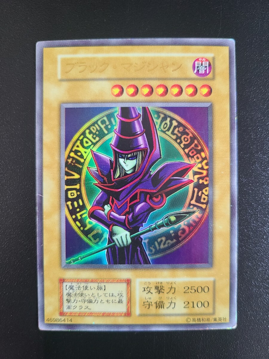 遊戯王 ブラック・マジシャン LB-05 UR/ウルトラレア スタジオダイス