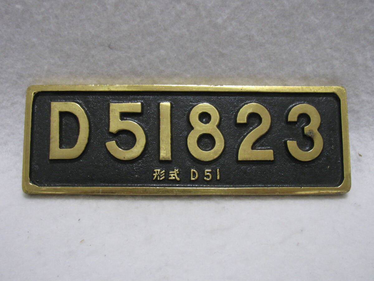 08 205-125323-22 鉄道省 鷹取工場 プレート 昭和14年 鉄道 国鉄 埼205 08 205-125323-22 鉄道省 鷹取工場 プレート 昭和14年 鉄道 国鉄 埼205