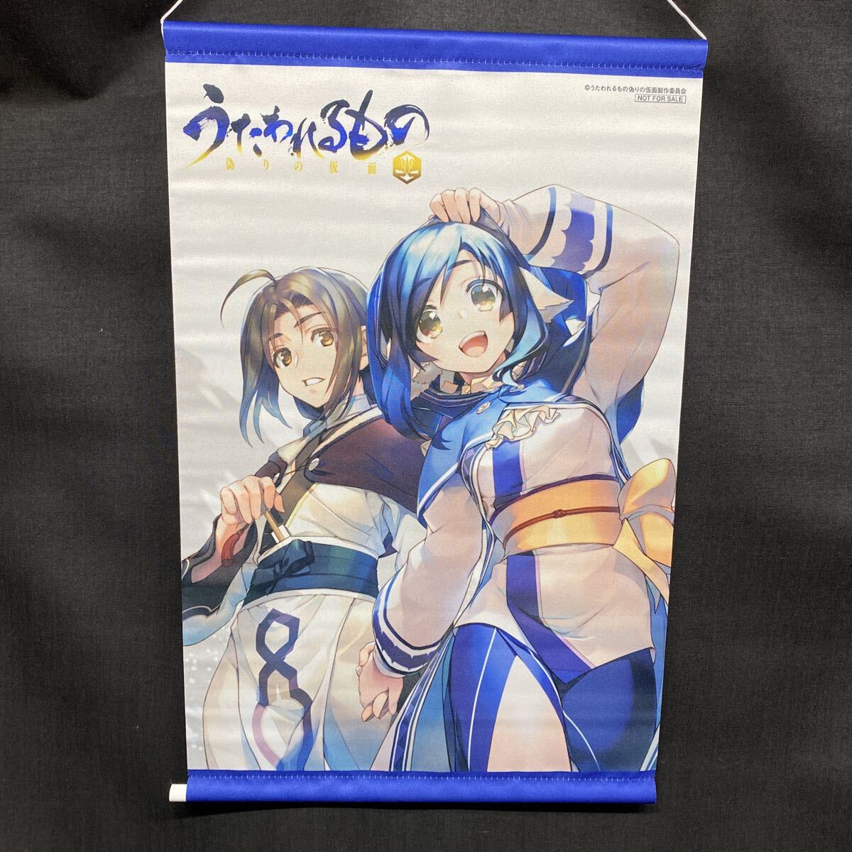 正規品 [ クオン ] 描き下ろし 等身大タペストリー 「うたわれるもの