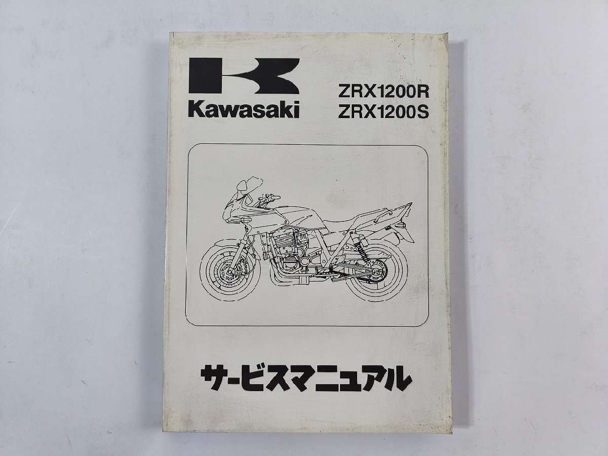 カワサキ 純正 Z1 Z2【中古】川崎重工 車載工具 ひと山まとめて の落札