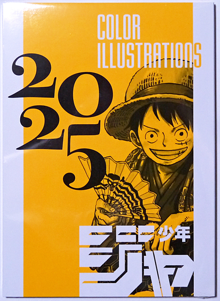 週刊少年ジャンプ創刊30周年記念原画集』スーパー・アニメツアー'98