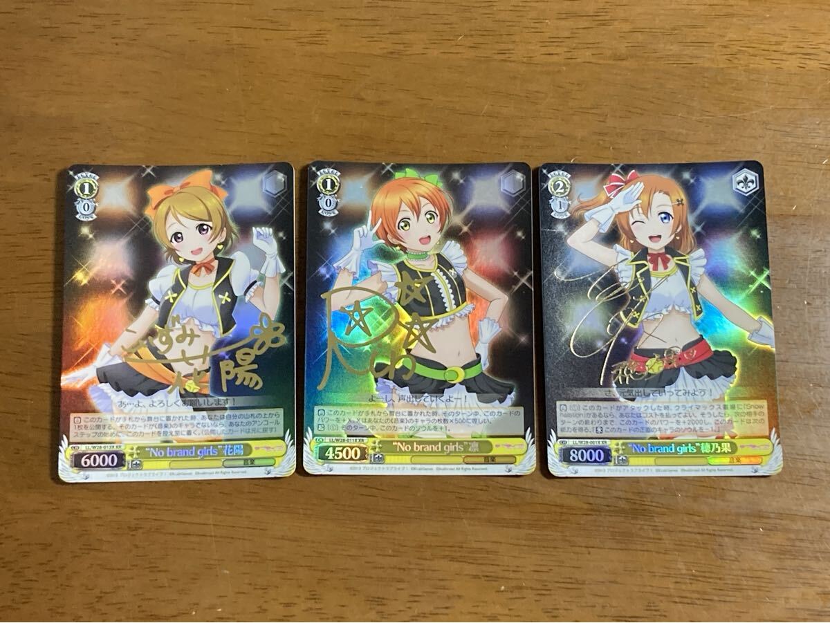 中古】ラブライブ！μ's No brand girls フィギュア8体セット 南ことり