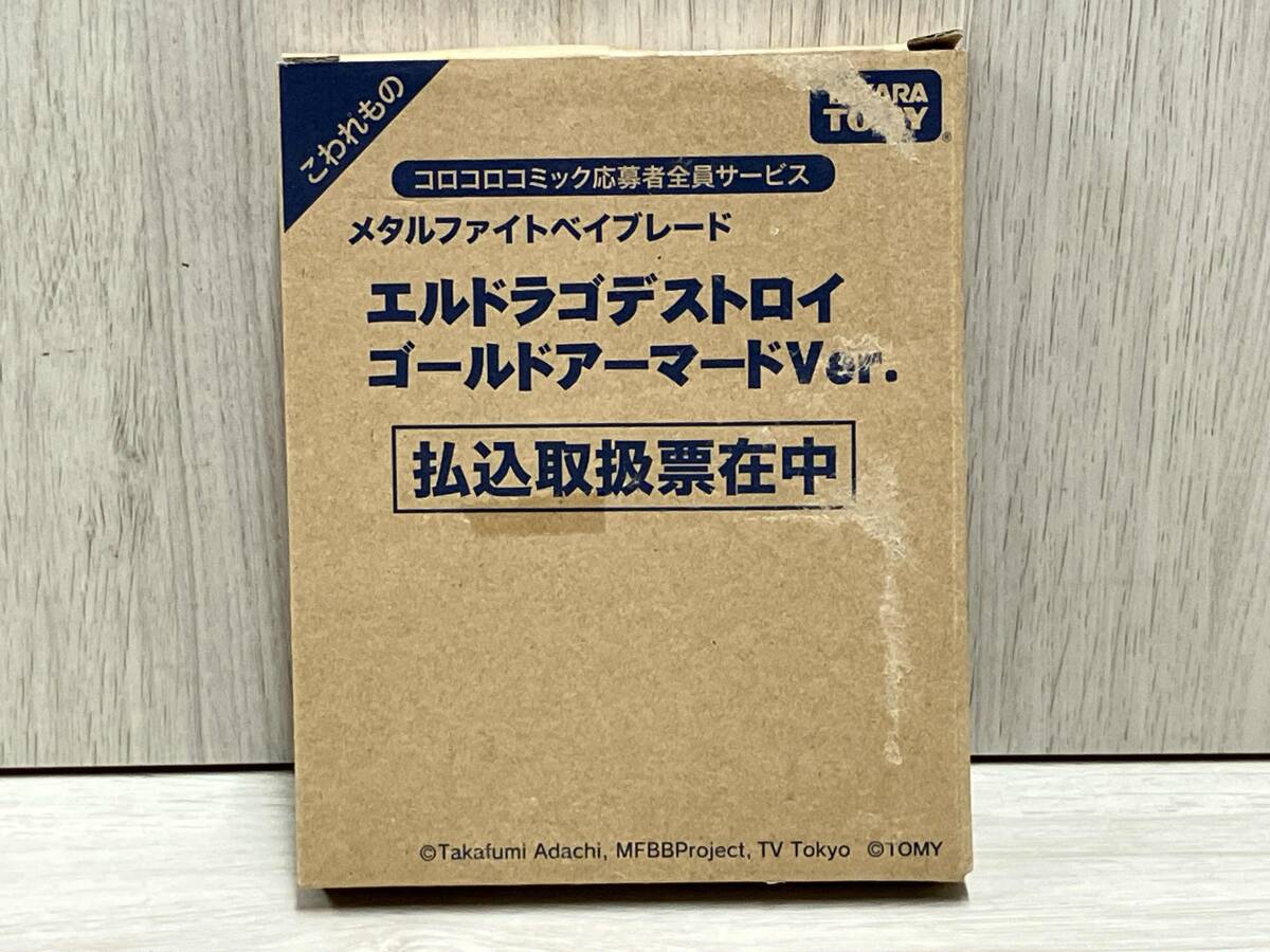 2個セット】ホンモノ 国内正規品メタルファイトベイブレード USED