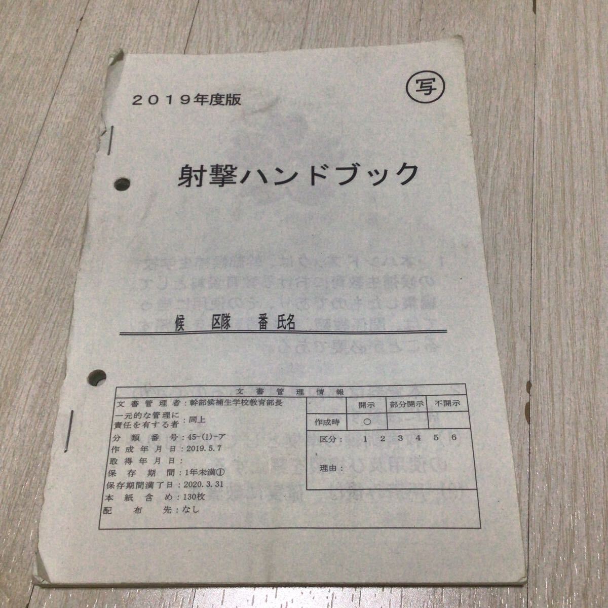◇サピックス sapix 小6 社会 ウィークリーサピックス 志望校別土曜