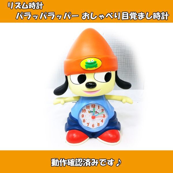 マクドナルド パラッパラッパー キャラクターカード 2001年の落札情報