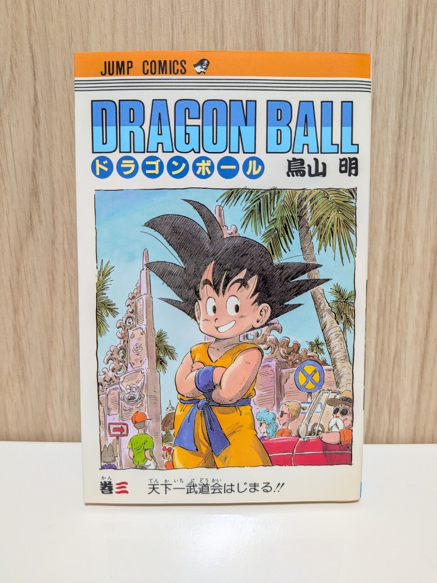 1円スタート】ドラゴンボール 完全版 全34巻セット 鳥山明 集英社