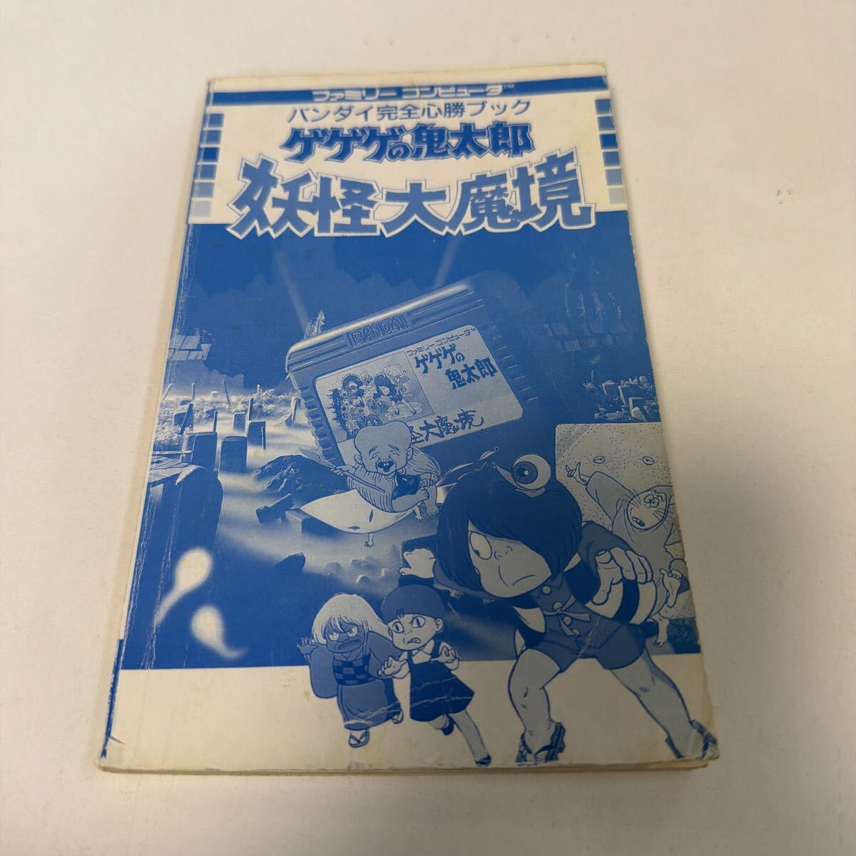 ダーティペア中古ファミコン必勝本DIRTY PAIR宝島フライデースペシャル