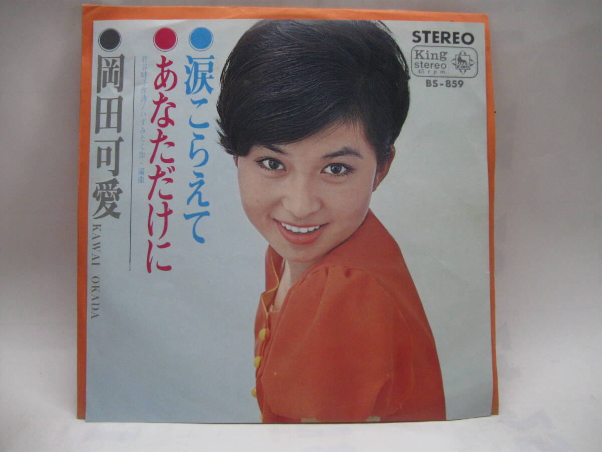 ☆岩崎宏美 1970年代 アイドル 切り抜き ファイルブック1冊 1975年歌手