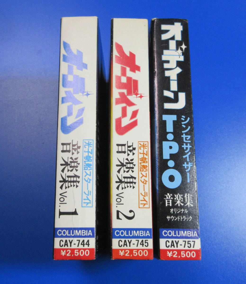 新品】新品未開封 DVD 北米版 オーディーン 光子帆船スターライトの