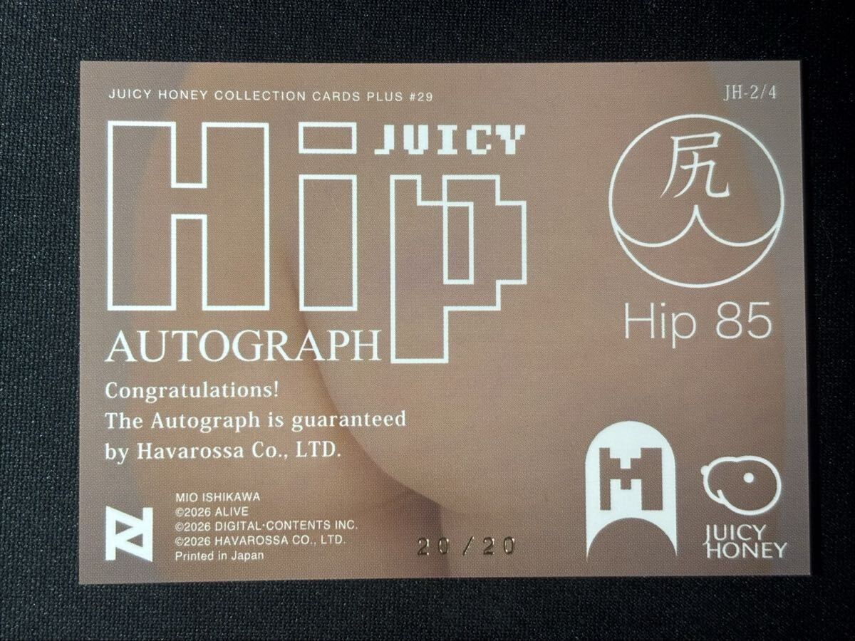 未使用】さくらわかな ジューシーハニー JUICY HONEY PLUS #24 直筆