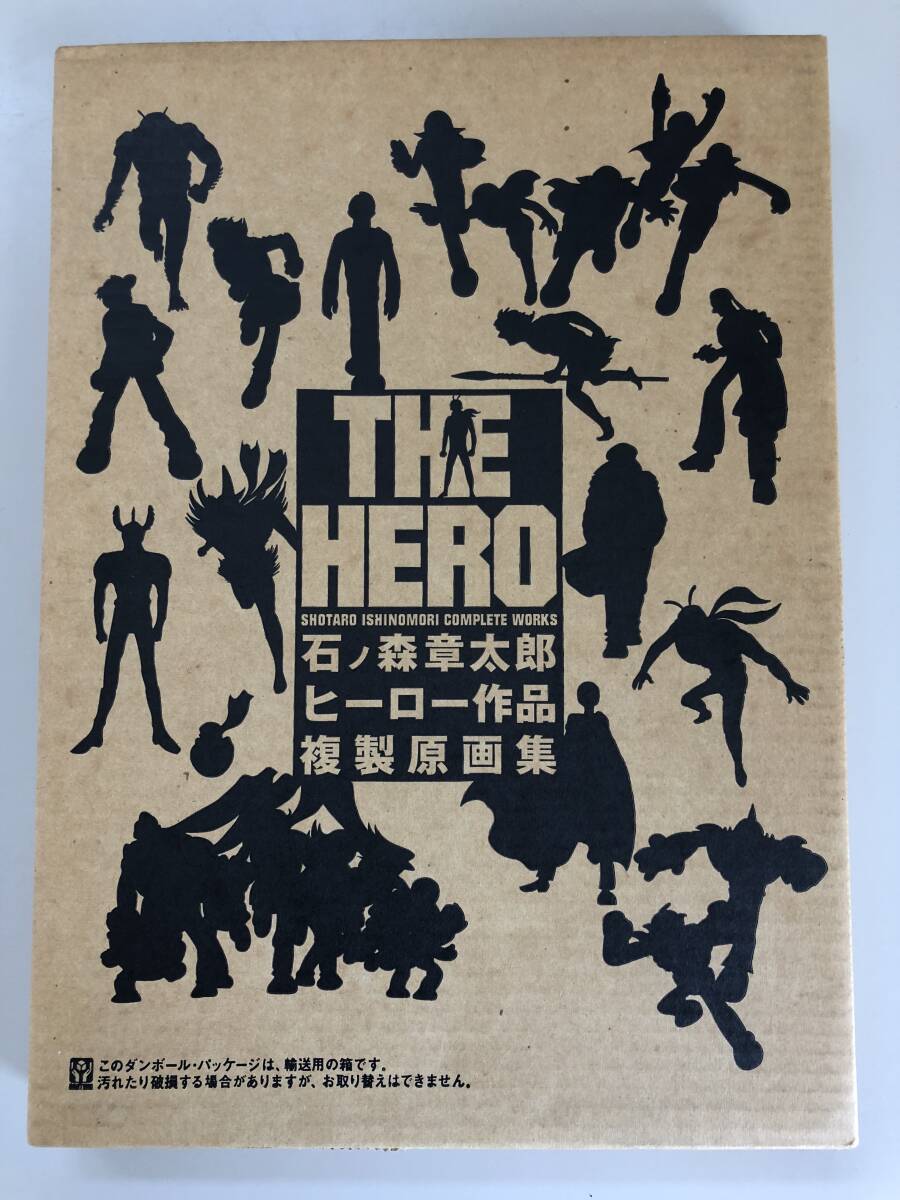 石ノ森章太郎　ヒーロー作品複製原画集　THE HERO 石森章太郎 75周年記念 図録 (仮面ライダー 怪人 原画集 画集 イラスト