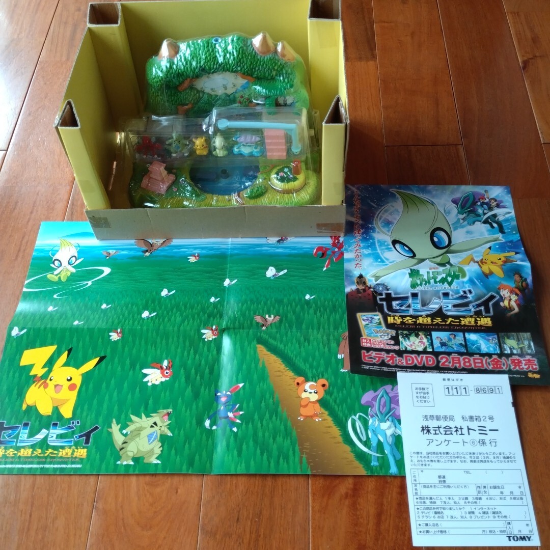ちびポケハウスのりものセット ちびポケワールド人形ロケット団セット ちびポケハウスのりものセット ちびポケワールド人形ロケット団セット