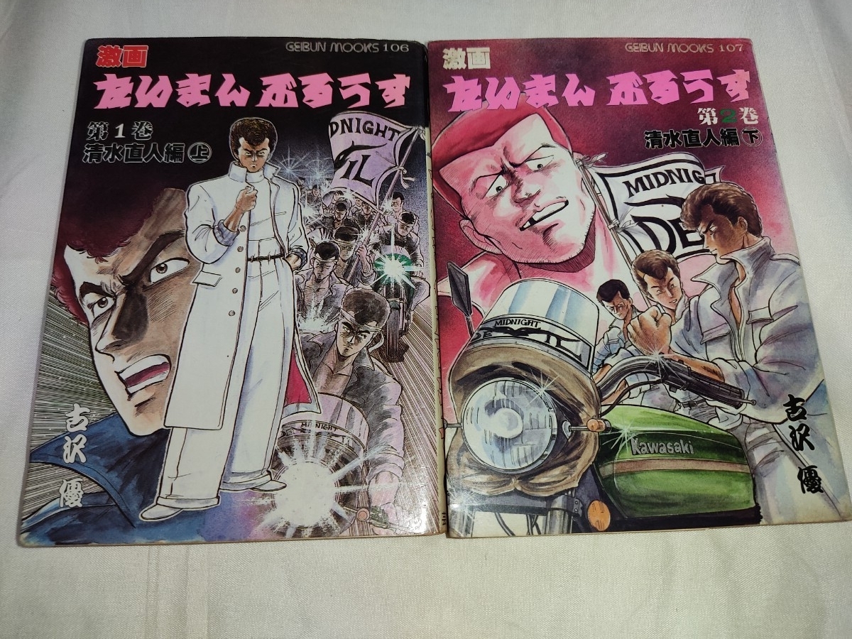 たいまんぶるうす 清水直人編2 1988・廃盤VHS・原作・古沢優の落札