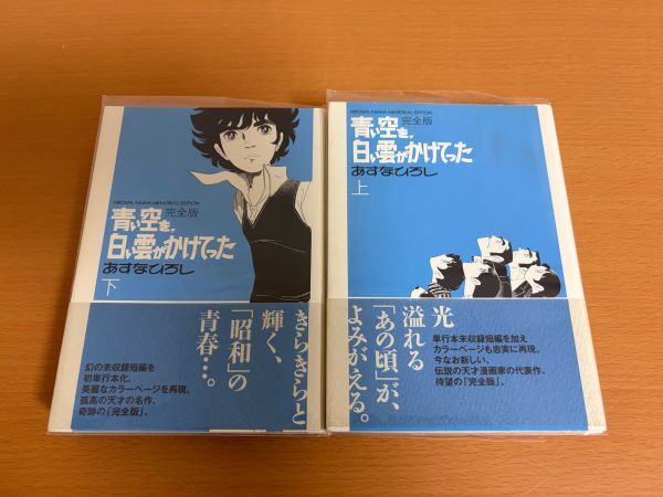 ☆週刊少年チャンピオン 1981年 新年4＋5 ダイナマ舞 新連載 ヨイショ