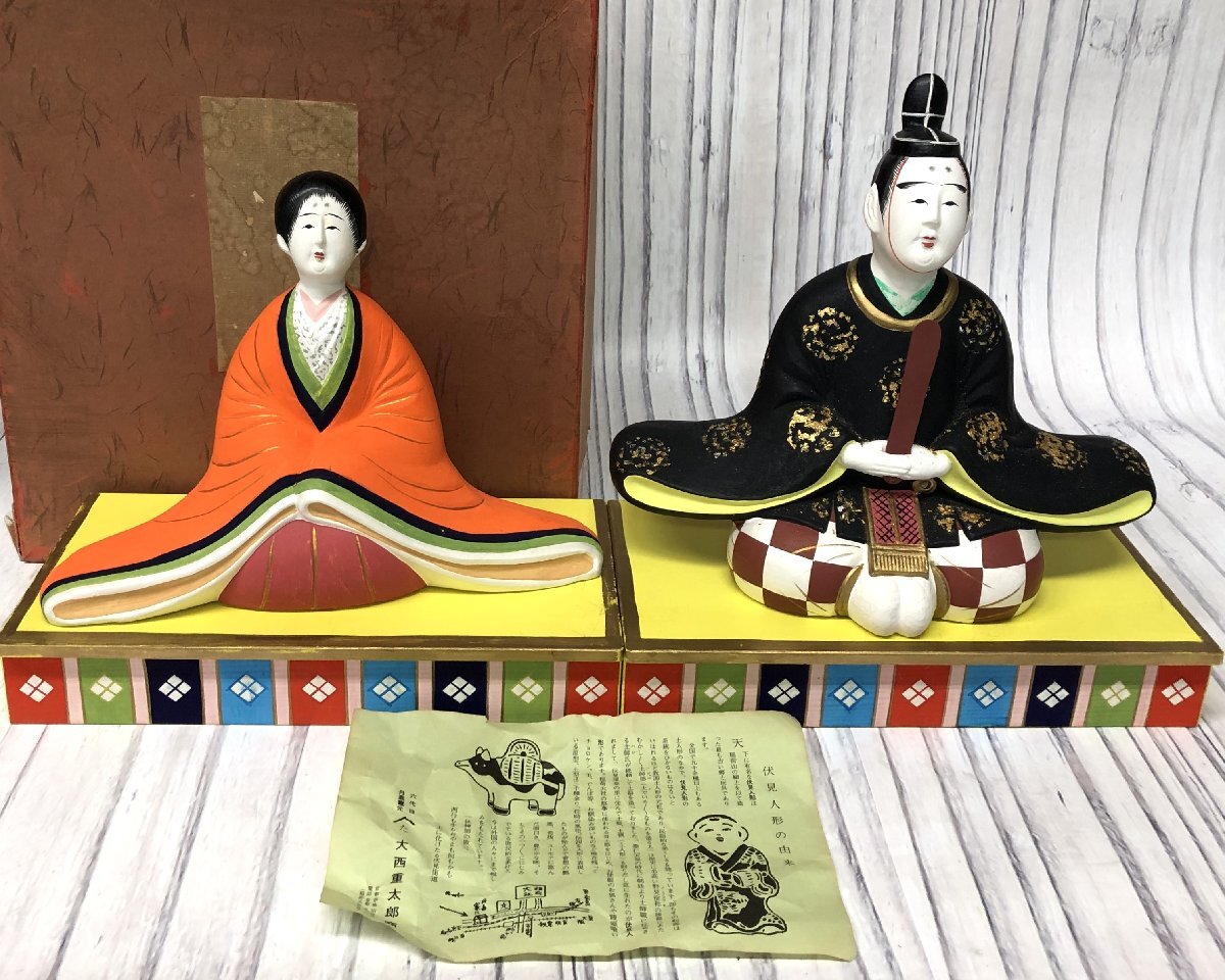 中古】【郷土玩具/土人形543】 伏見人形 ひつじ・未 干支の土人形 民芸