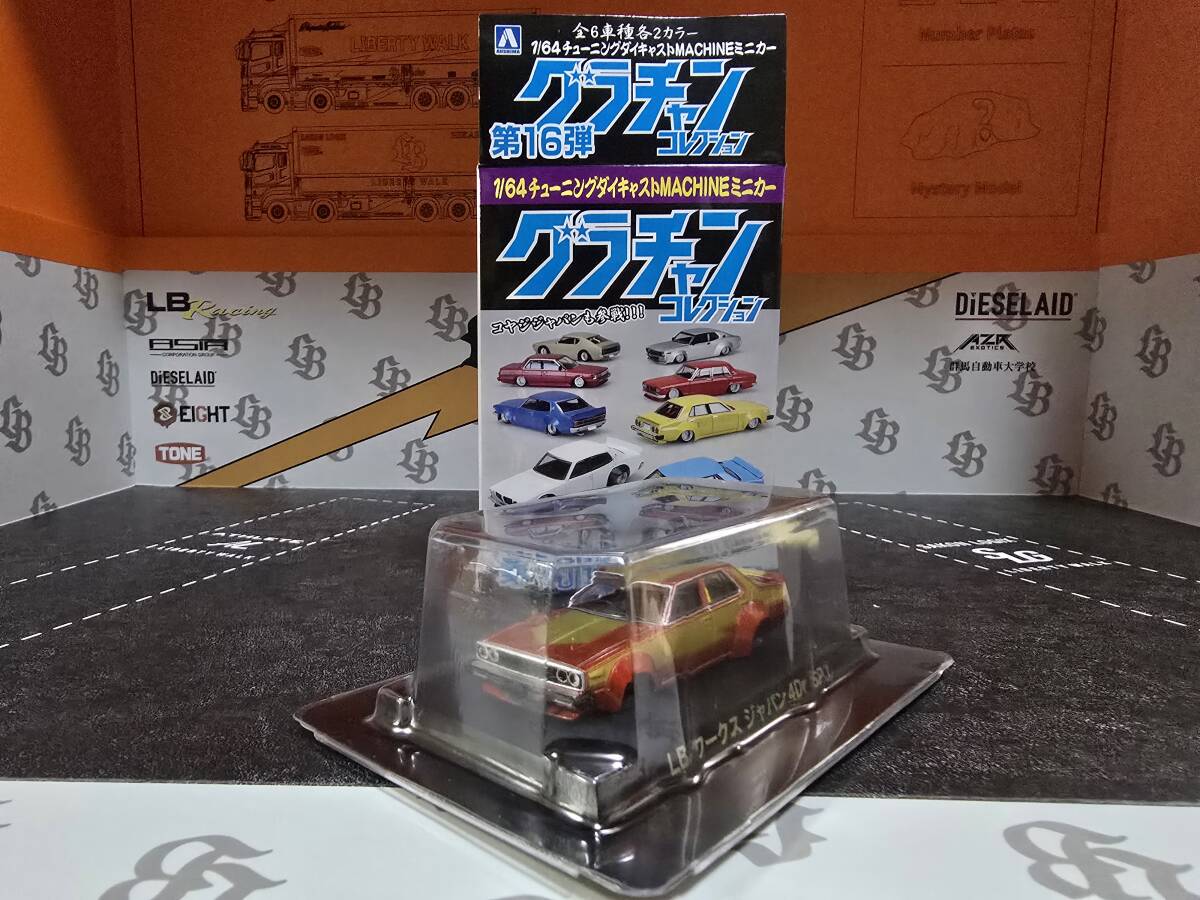 アオシマ 1/64 グラチャンコレクション第1弾 GX71 マークⅡ SP 1984年