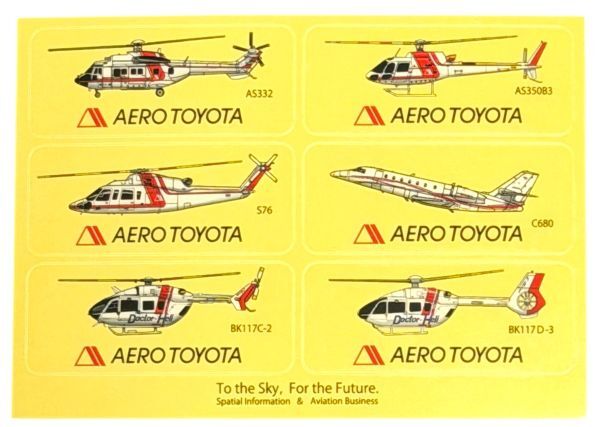 新品】激レア！☆トミカ【朝日航洋】川崎式 BK 117C-2型 ヘリコプター