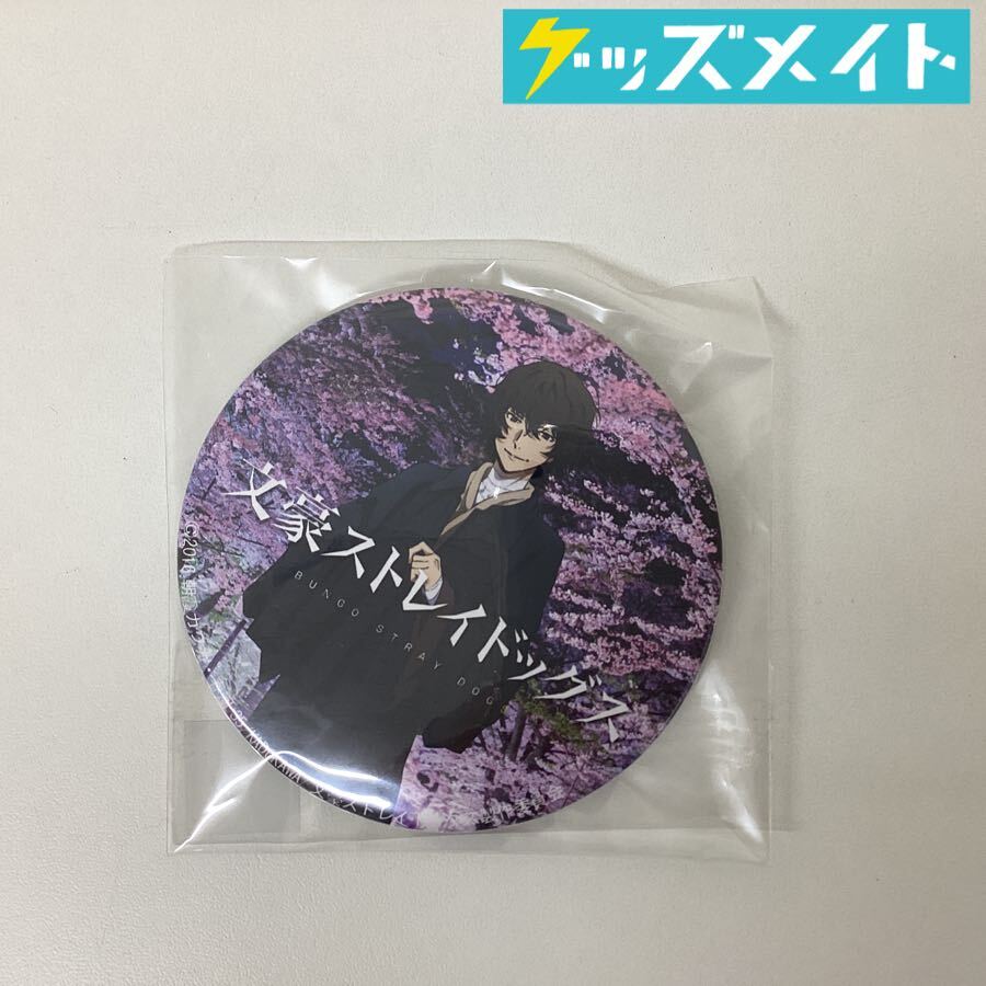 新品】【新品・未開封】文豪ストレイドッグス「太宰治・中原中也」(双