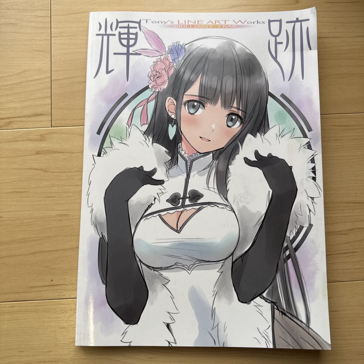 関口可奈味 PAWORKSイラスト集 Amazon.co.jp: 関口可奈味 P.A.WORKS