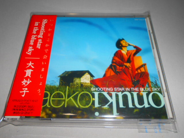 INFINITY DRIVE(京極しん/『IN THE BLUE SKY』/ストライクウィチーズ