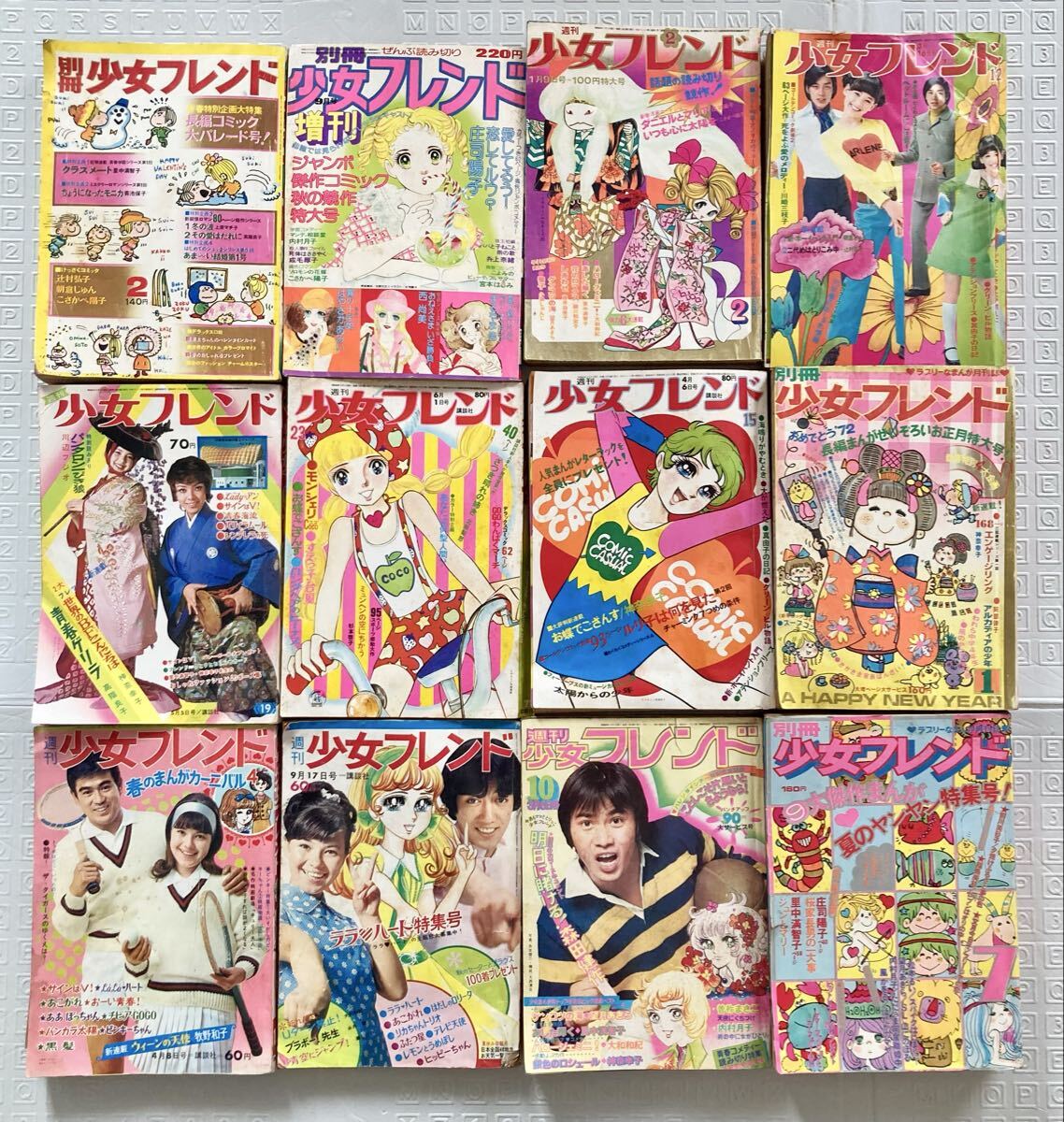 □ 講談社、別冊少女フレンド、(昭和45年)1970年5月1日発行 □の落札