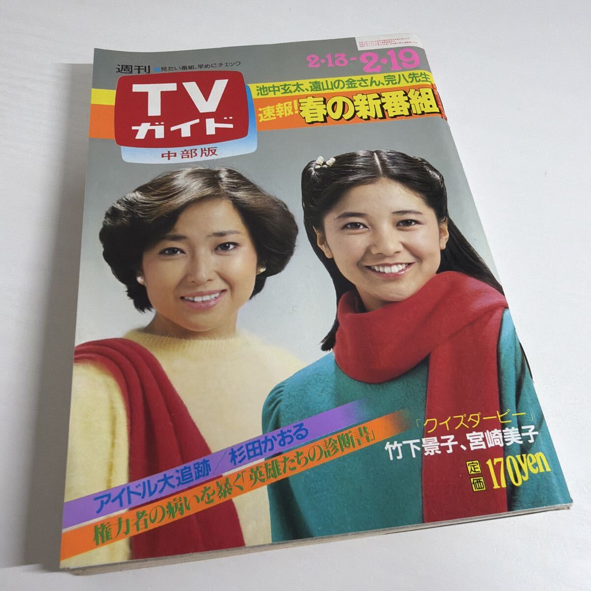 ☆はらたいら 直筆サイン色紙イラスト入り 漫画家 日本カメラショー20