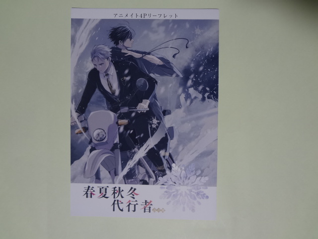 目立った傷や汚れなし】☆憐れなβは恋を知らない 1 小冊子付き特装版