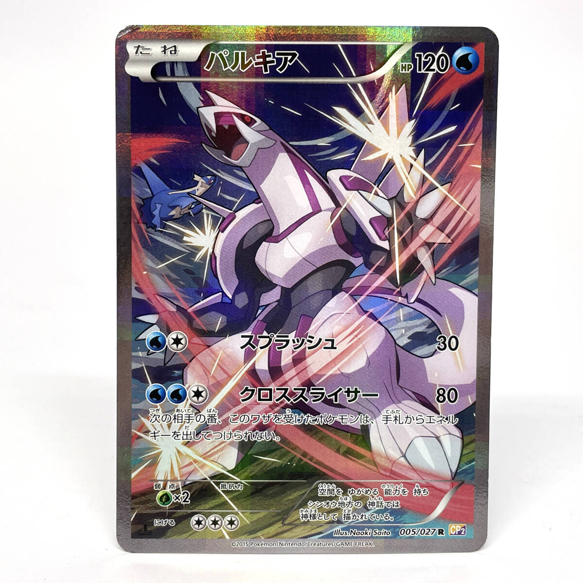新品】□ポケモンカード 伝説キラコレクション「パルキア」XY CP2/R