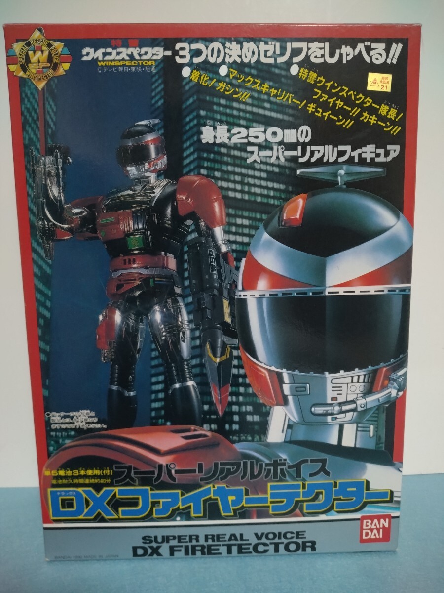 送料無料 スーパーリアルボイスDXファイヤーテクター ( 特警