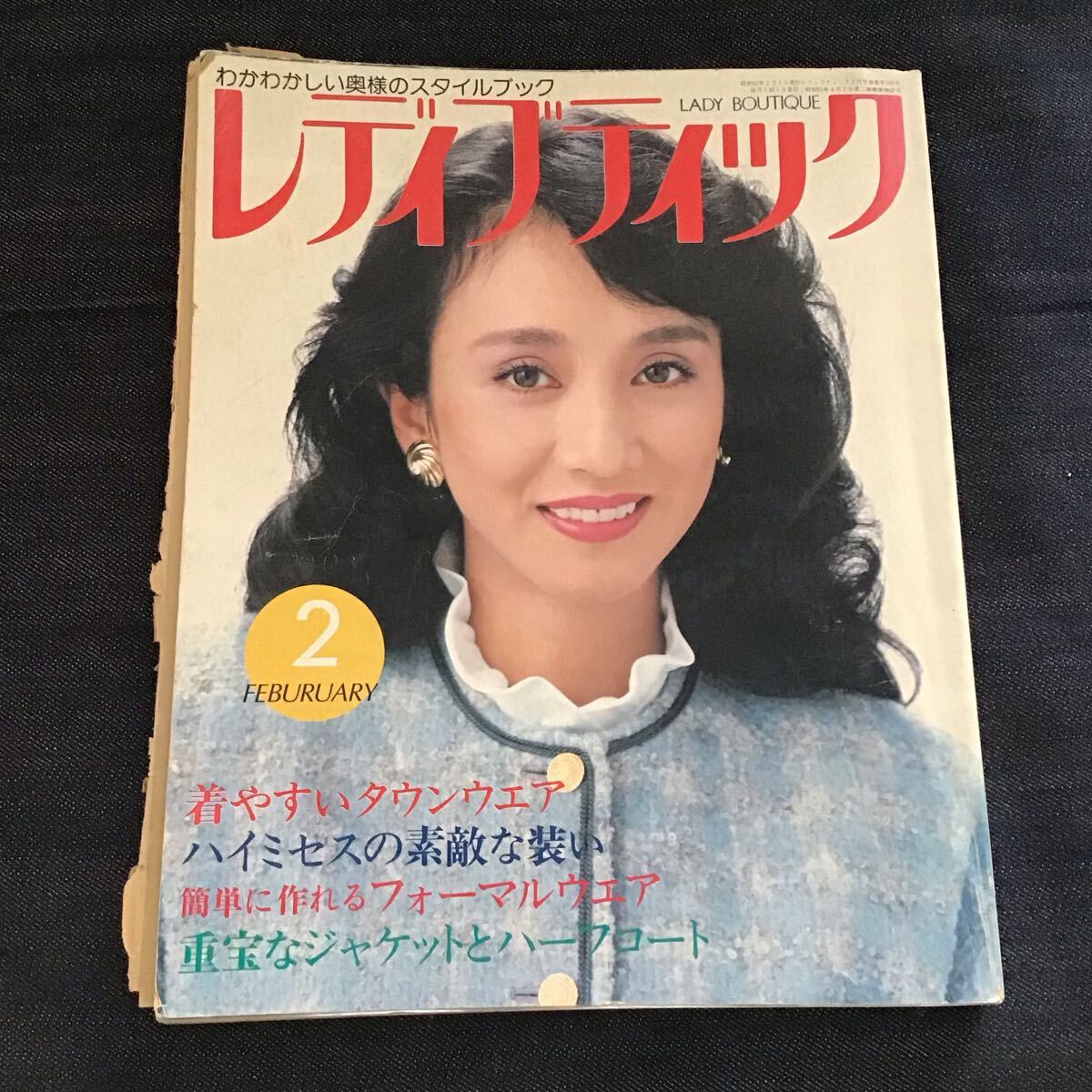 やや傷や汚れあり】☆送料0円☆ ブライダル特集 1990年 No.14 レディ