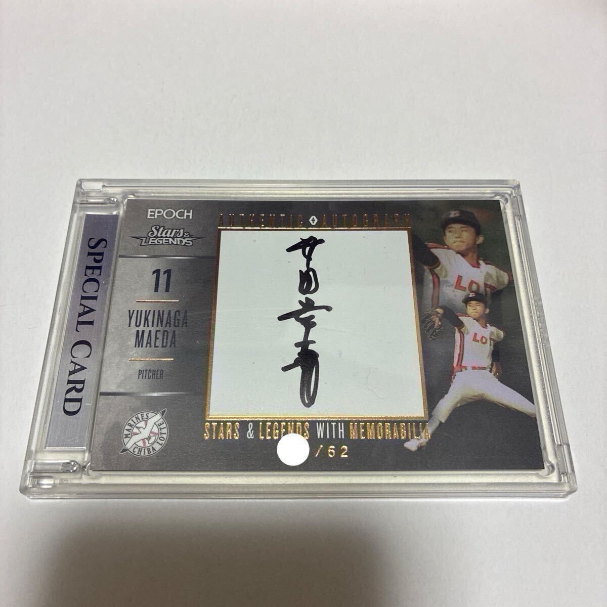 中古】タカラプロ野球カード 94千葉ロッテマリーンズ 前田幸長の落札