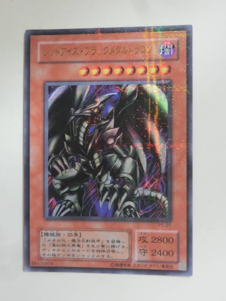 遊戯王真デュエルモンスターズ封印されし記憶特典カード5枚 レッド