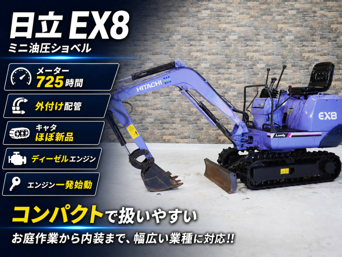 コマツ PC03-2 ミニ油圧ショベル・543時間・0.8tクラス・操作パターン