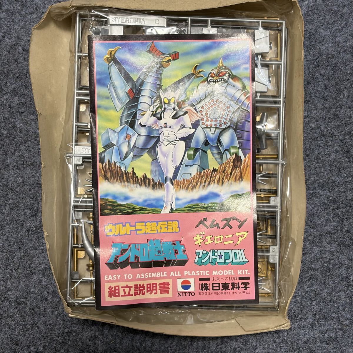 新品】アンドロメロス アンドロウルフ アンドロマルス アンドロフロル