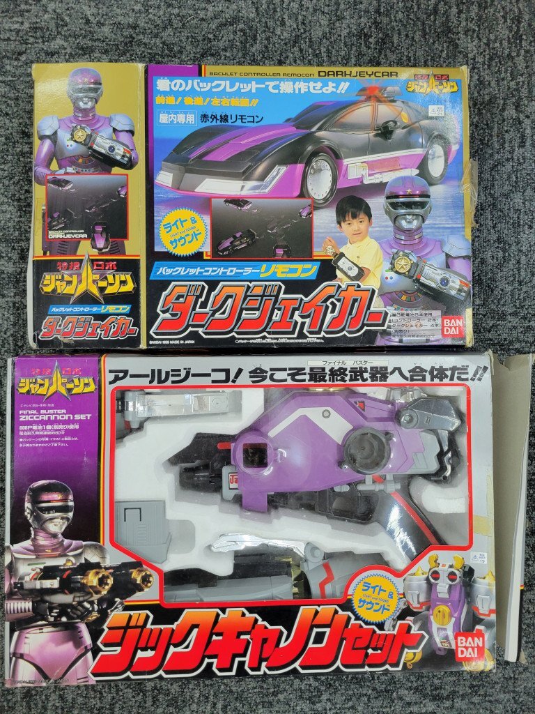中古】□送料無料□特選ロボ ジャンパーソン 1993 車 ヒーロー 置物