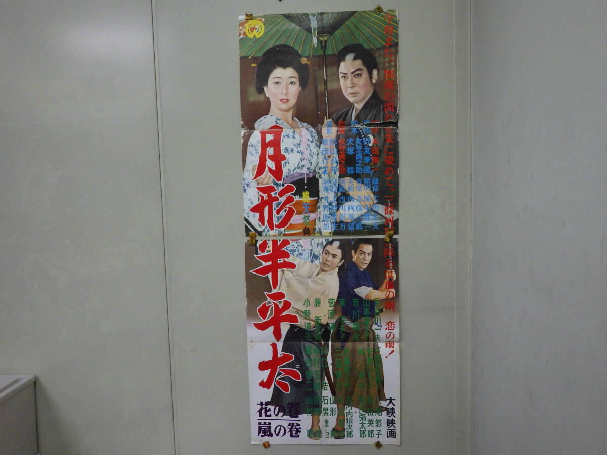 新品】【新品・即決DVD】月形半平太～大映時代劇傑作選/長谷川一夫