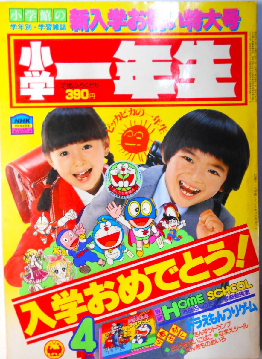 真田十勇士 テレビまんが 1.2.3.4.5.6巻セット 石森章太郎 全巻初版
