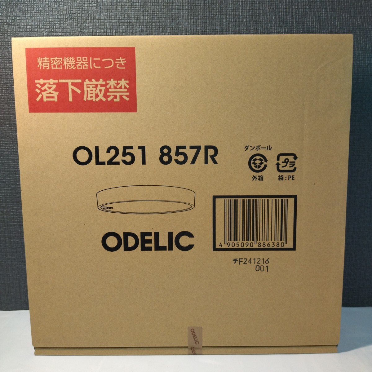 ODELICシーリングライトOL251 735R人感センサー付【未使用，箱開封