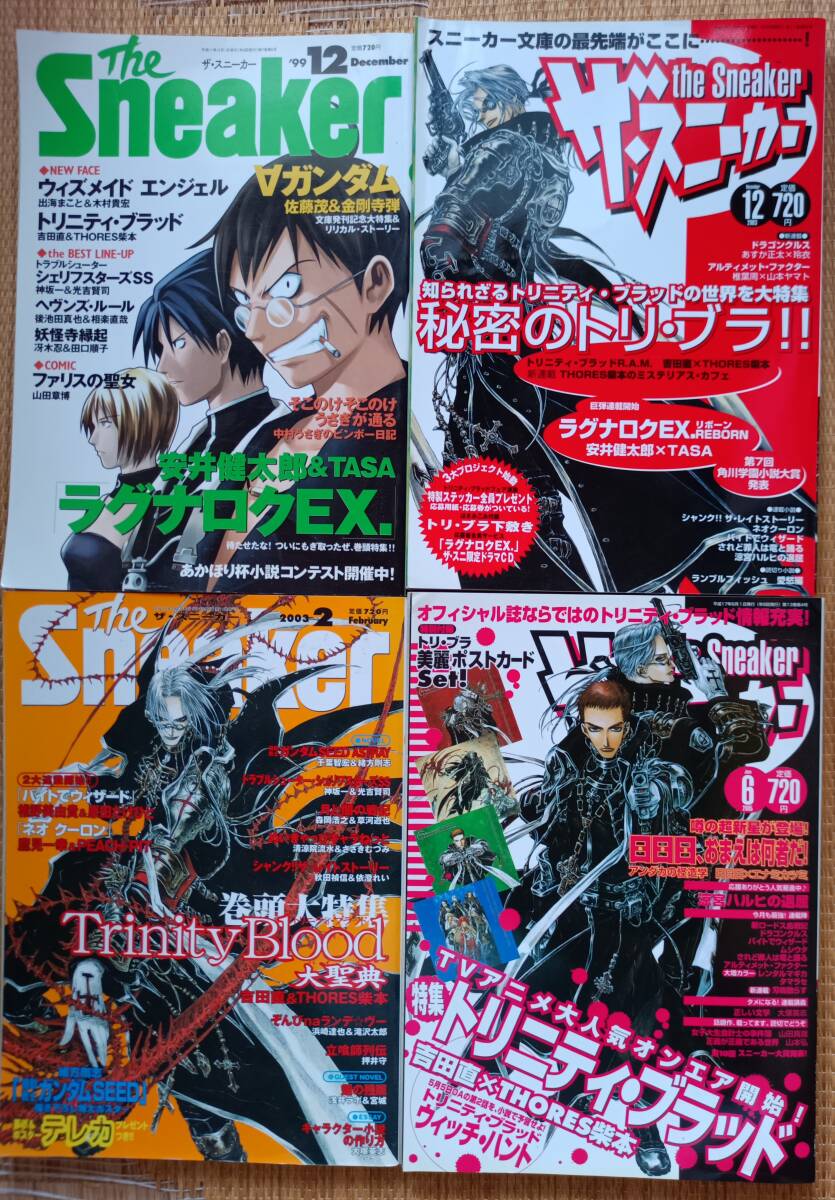 2004年カレンダー トリニティブラッド THORES柴本 トリニティ