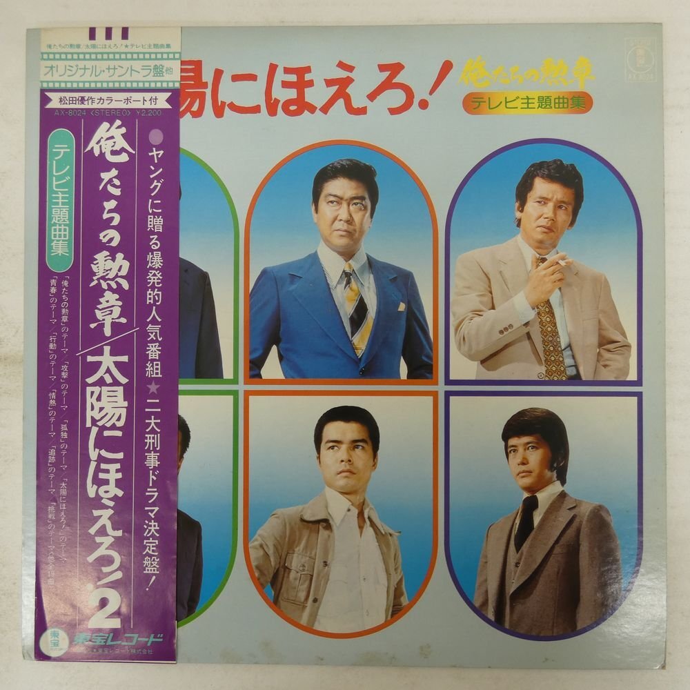 中古】送料無料◇1/6松田優作フィギュア俺たちの勲章12インチ刑事探偵