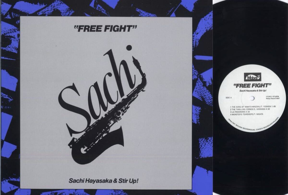 △LP SACHI HAYASAKA & STIR UP! 早坂紗知 / FREE FIGHT 国内盤 解説